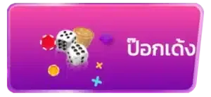 dollar89-ป๊อกเด้ง